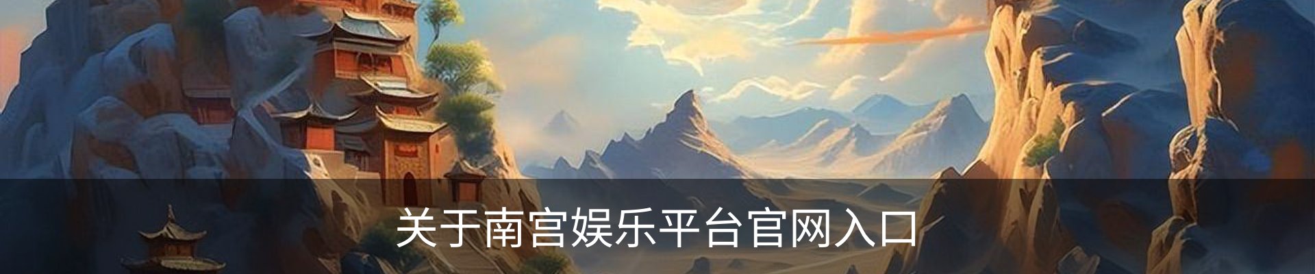 内页banner